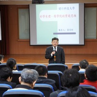 2015年3月26日
主講人    講題
黃同圳   好學有禮-商學院的實踐思維
林湘義   經濟學世界中的倫理
葉寶文   與禮相遇的感動和省思
李小清   西方文學中的好學有禮