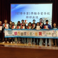 榮獲106學年度第2學期落實好學有禮獎勵
~學生班級