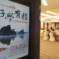 活動日期：108年3月20日  15:00~17:00
活動地點：行政大樓  A1004室

分享人：羅新興院長