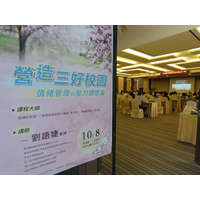 時間：109年10月8日 (四)  上午10：00~12：00
地點：行政大樓  A1004會議室
主講人：劉語婕 老師