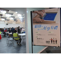 時間：110年3月18日 (四)  上午10：00~12：00
地點：行政大樓  A440 新零售智慧商店教室
主講人：賴雨謙 老師