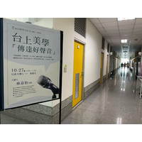 時間：110年10月27日(三) 上午10點
地點：行政大樓 A726情境教室
主講人：林嘉怡 老師