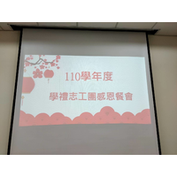 時間：111年1月6日  上午12點
地點：行政大樓  A723會議室