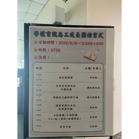 時間：111年6月6日(一)  12：00~12：50
地點：行政大樓  A726情境教室