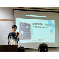 時間：114年4月29日(二)  12：00~12：50
地點：行政大樓  A814情境教室
書名：卡內基溝通與人際關係
內容：六種使別人喜歡你的方法